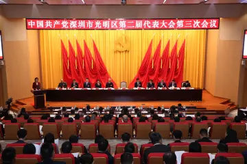 加快建设竞争力影响力卓著的世界一流科学城  光明“一城三区” 高质量发展开新局