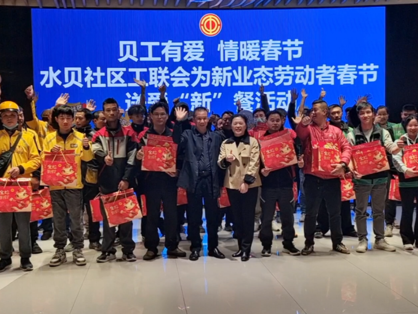 水贝社区：春节送爱“新”餐 温暖新业态劳动者