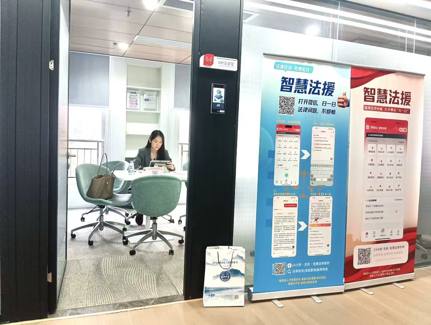 智慧法援显成效！福田CBD引入