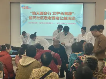 愉天社区开展“愉天暖冬行 艾护长者康”敬老爱老公益活动