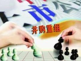 并购重组持续回暖 新年已有8家公司发布定增重组预案