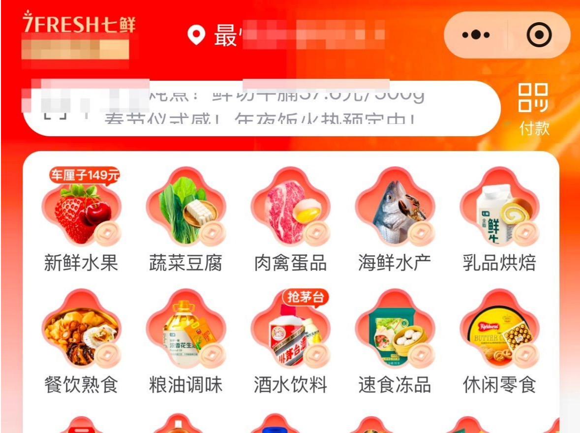 京东七鲜下调免运费门槛，即时零售竞争烧向了运费丨微观察