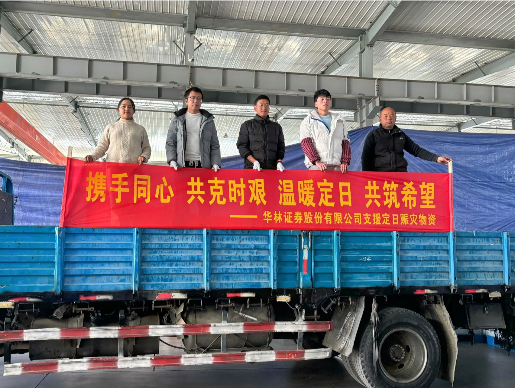 深圳关爱力量驰援西藏抗震救灾