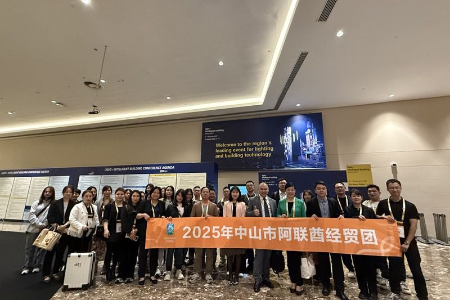 聚焦2025“百展千企”③丨中山灯企抱团出海力争外贸“开门红”