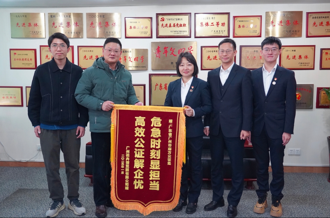 南方公证处不畏艰险高效公证，为火灾企业解忧