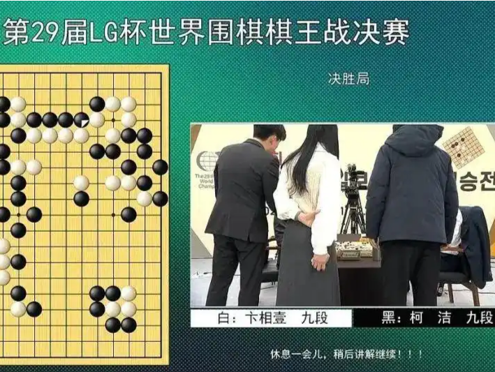 柯洁遭“规则杀”退赛，韩国围棋为何规定死子需放入棋盒盖？