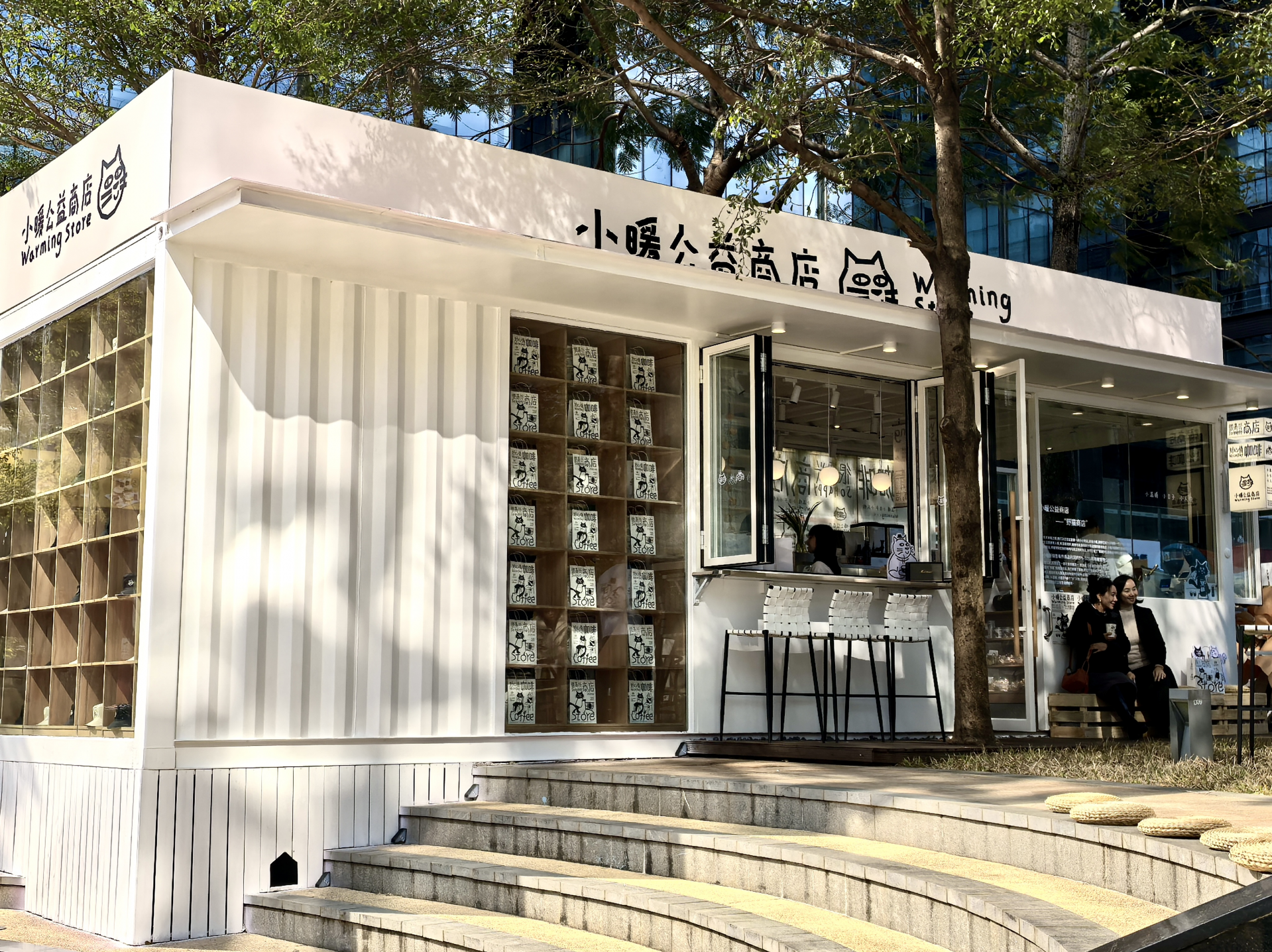 持续关爱女性，小暖公益商店开业啦