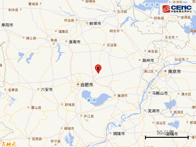 安徽合肥市肥东县发生3.0级地震