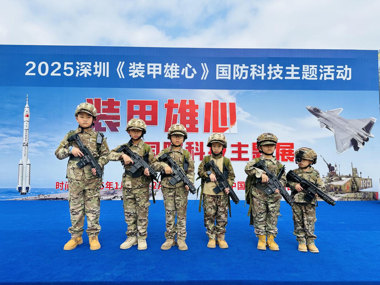 2025 深圳《装甲雄心》国防科技主题活动龙华启幕，七大展区沉浸式体验国防教育