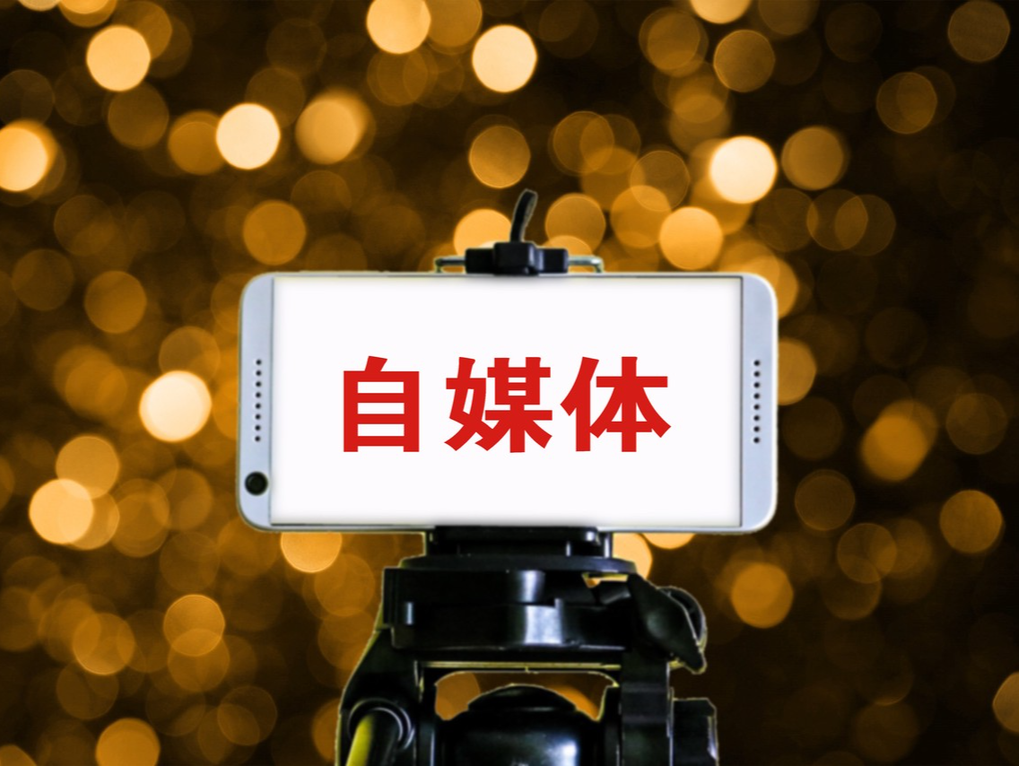 推动自律自治 赋能创新发展！深圳举行财经类自媒体专题培训会
