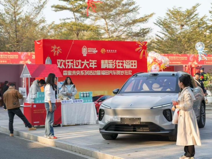 “香蜜美车汇”新春启幕，消费热潮席卷福田