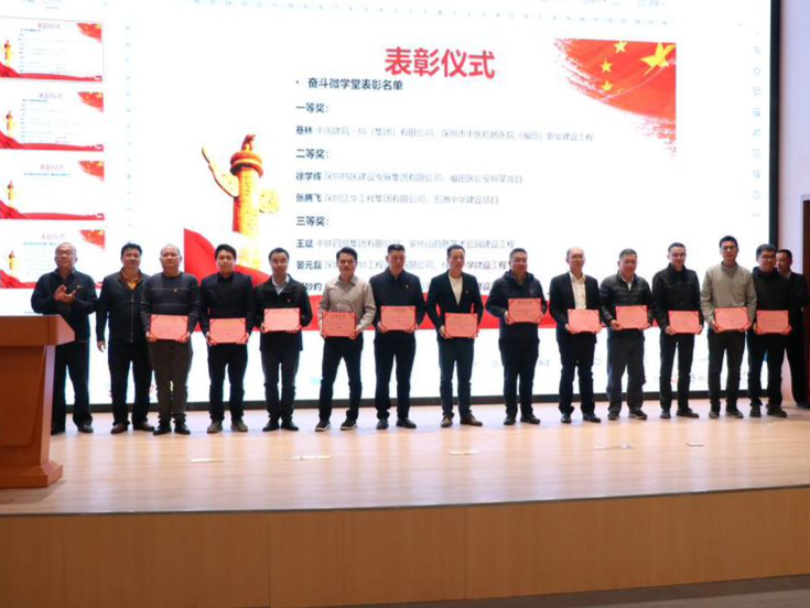 党建赋能建造精品工程！福田区建筑工务署第二党支部组织召开2024年度总结暨表彰大会