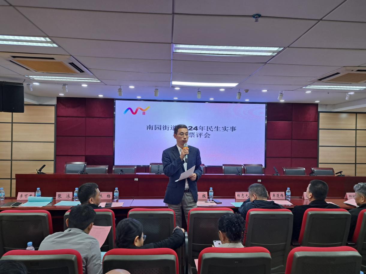 确保“干的事”精准对接群众“盼的事”，福田区人大南园街道工委召开民生实事票评会