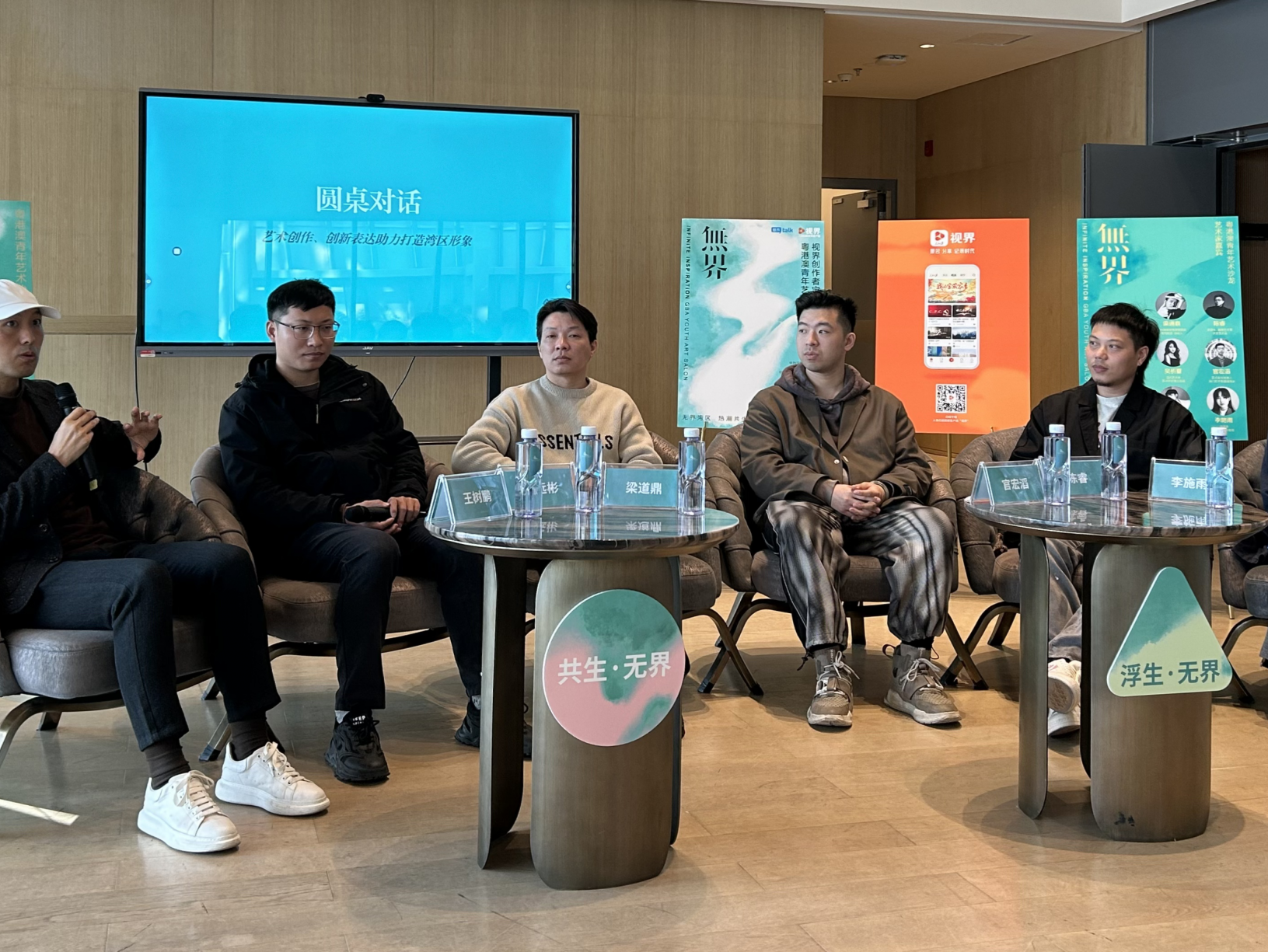 “无界——粤港澳青年艺术大赛”在深举行，以文化交流传递青年力量