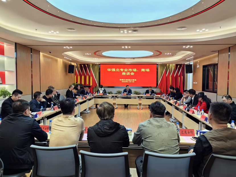 华强北在行动 | 2025年以旧换新政策全面落地，华强北街道率先响应