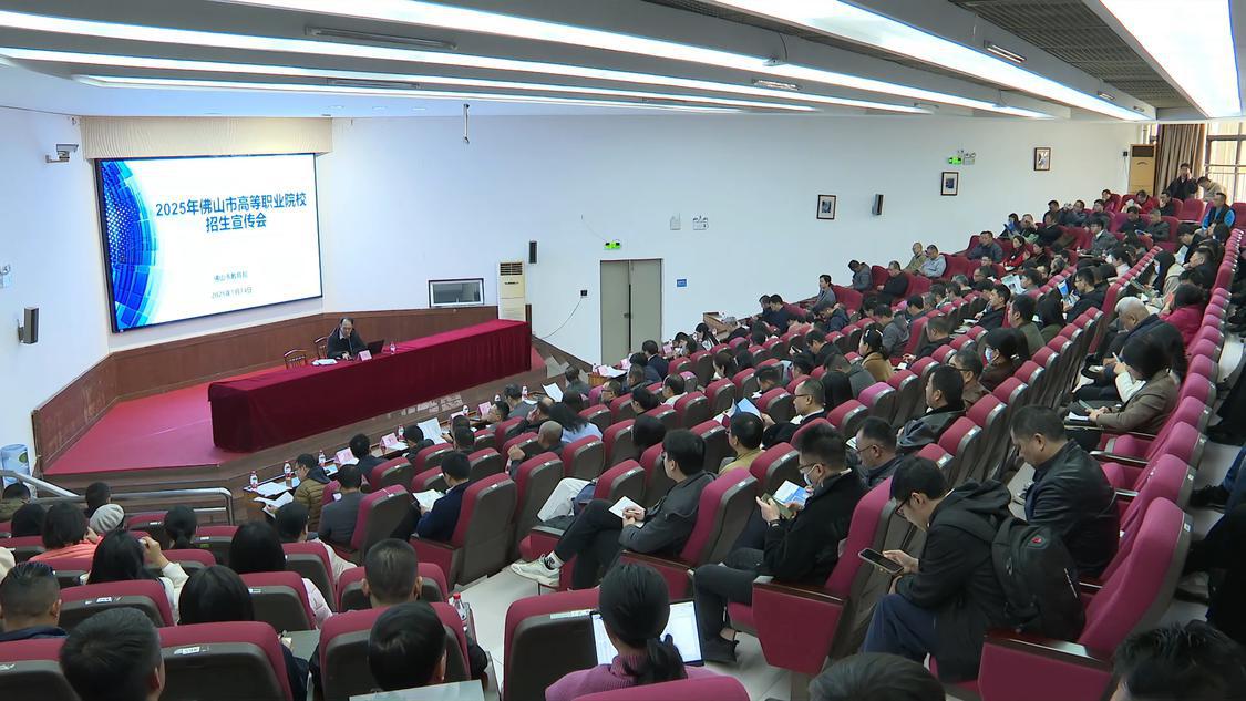 广东春季高考招生有这些新变化！这场官方招生宣传会告诉你｜2025升学季
