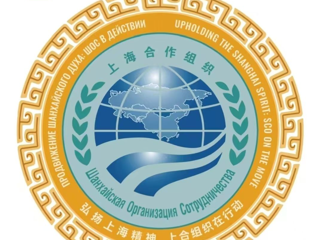 中国担任上海合作组织轮值主席国徽标正式发布