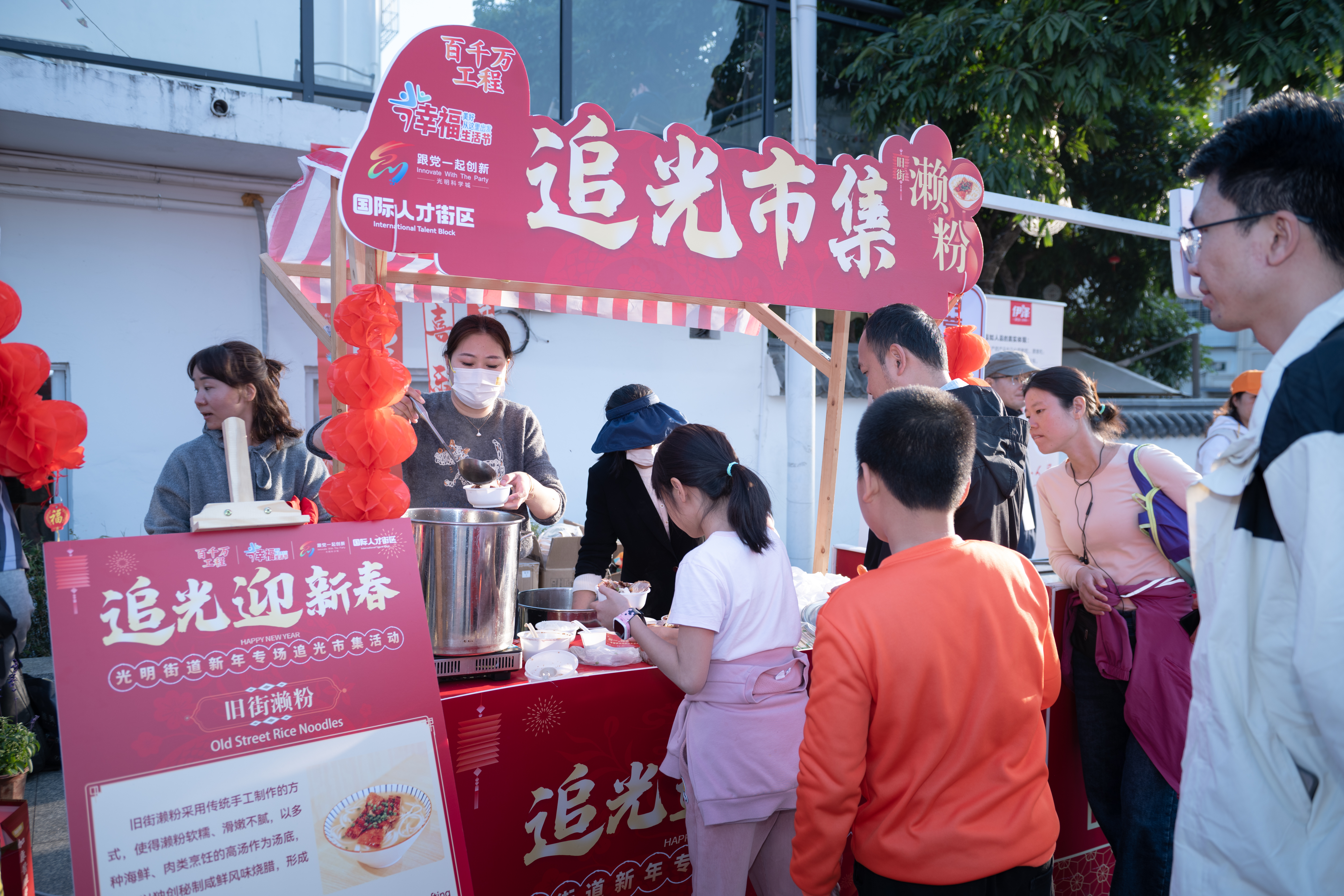 烟火气、幸福味！光明街道这场追光迎新春市集氛围感拉满！