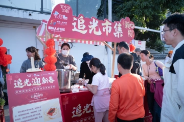 烟火气、幸福味！光明街道这场追光迎新春市集氛围感拉满！