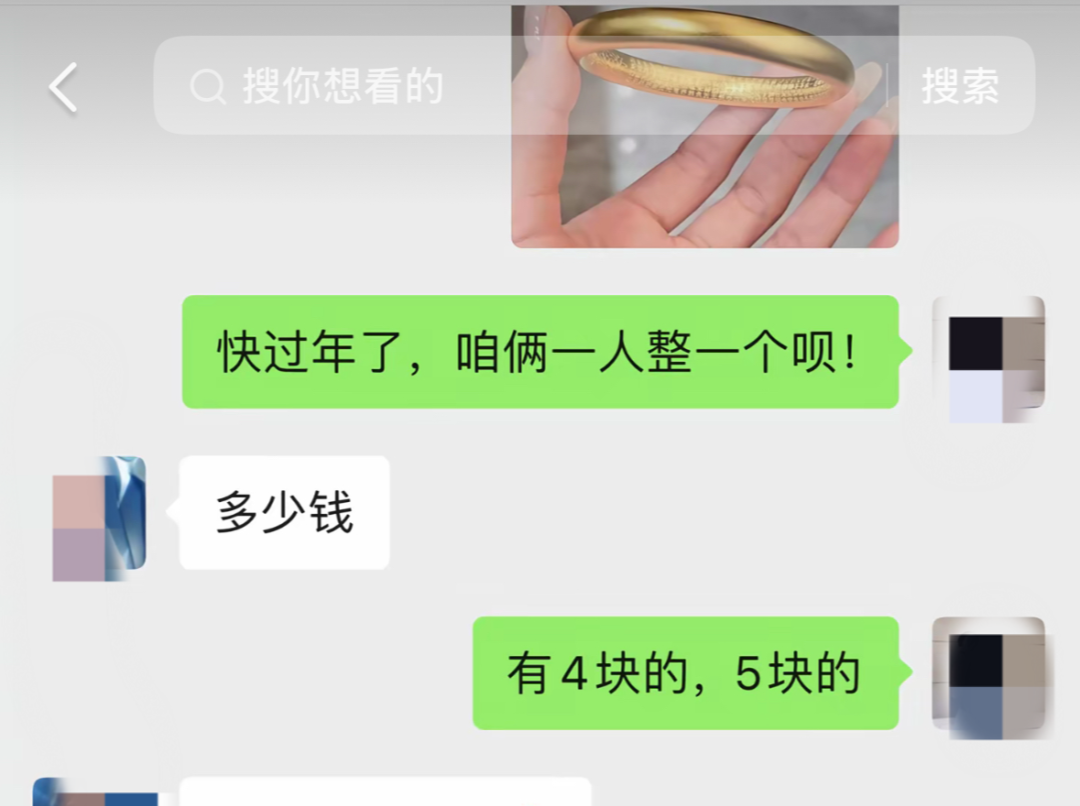 5元金镯的“反向攀比”，快乐有了性价比 