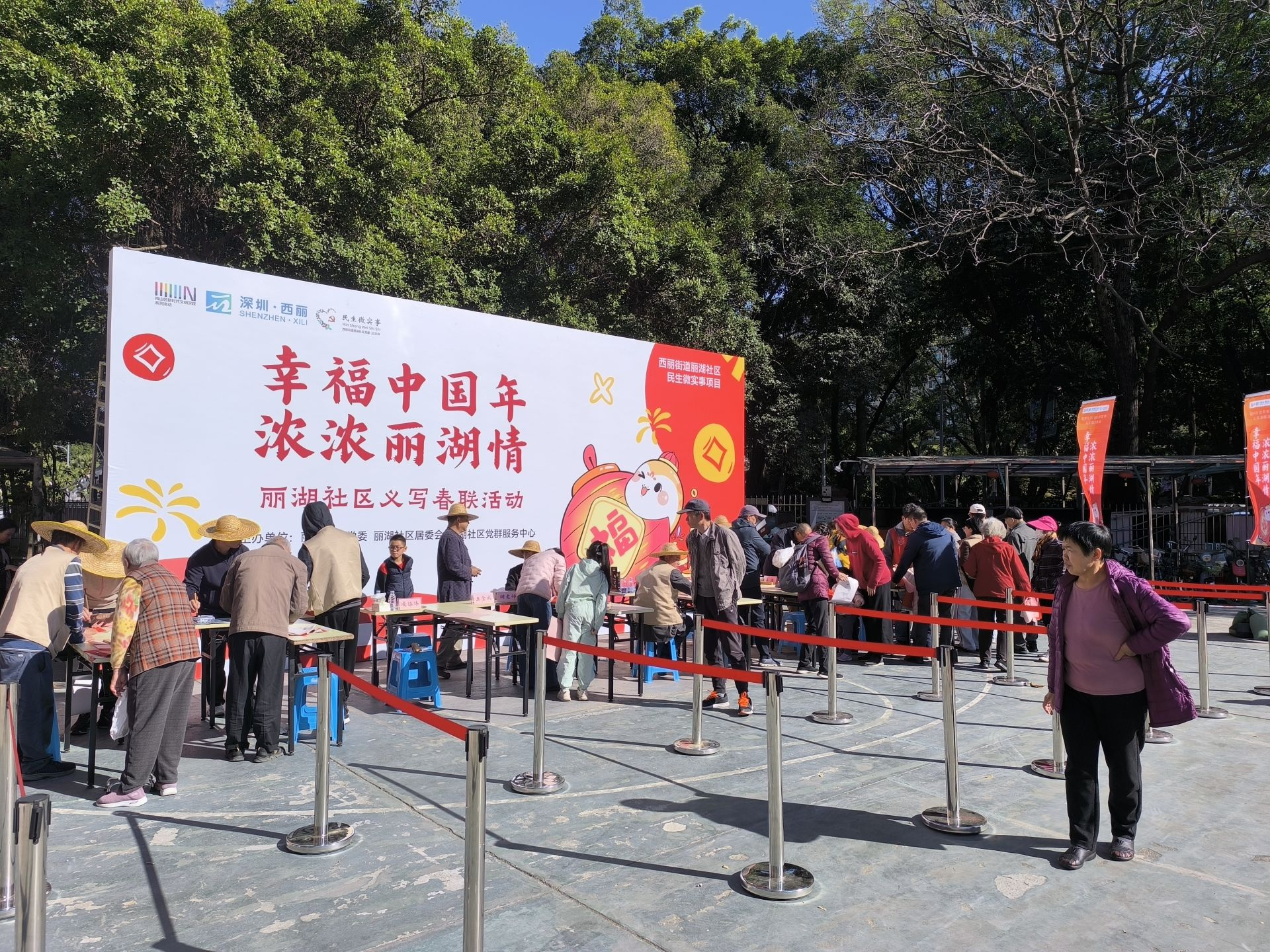 社区民生微实事 义写春联迎新春