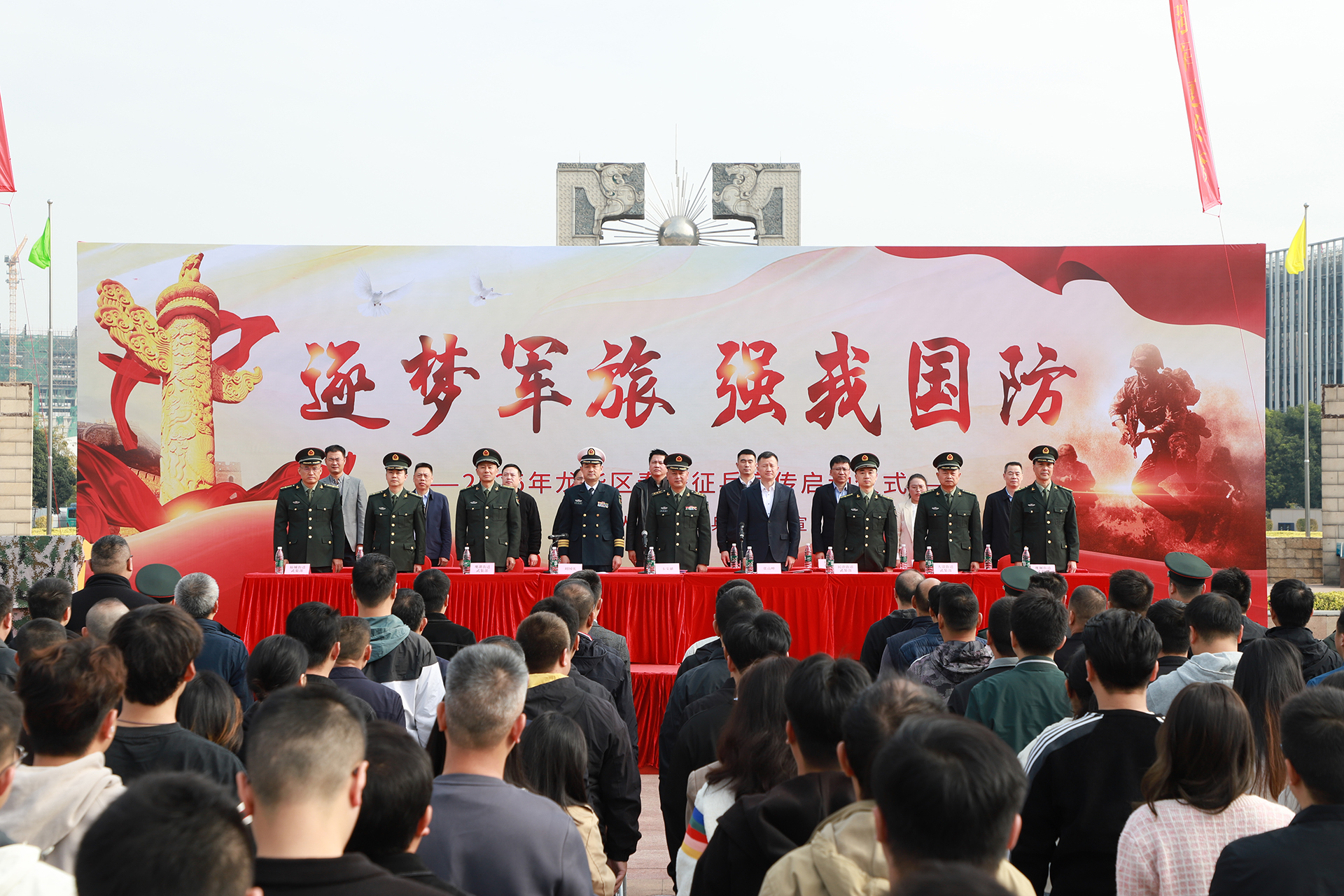 携笔从戎，逐梦军旅！深圳市龙华区2025年度征兵正式启动