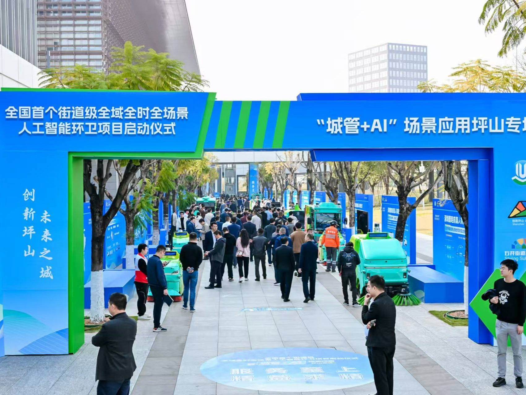 深圳首个街道级全域全时全场景人工智能环卫项目在坪山启动