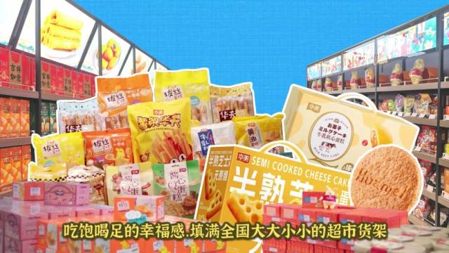 茶山食品制造的多元品类（图源：东莞发布）