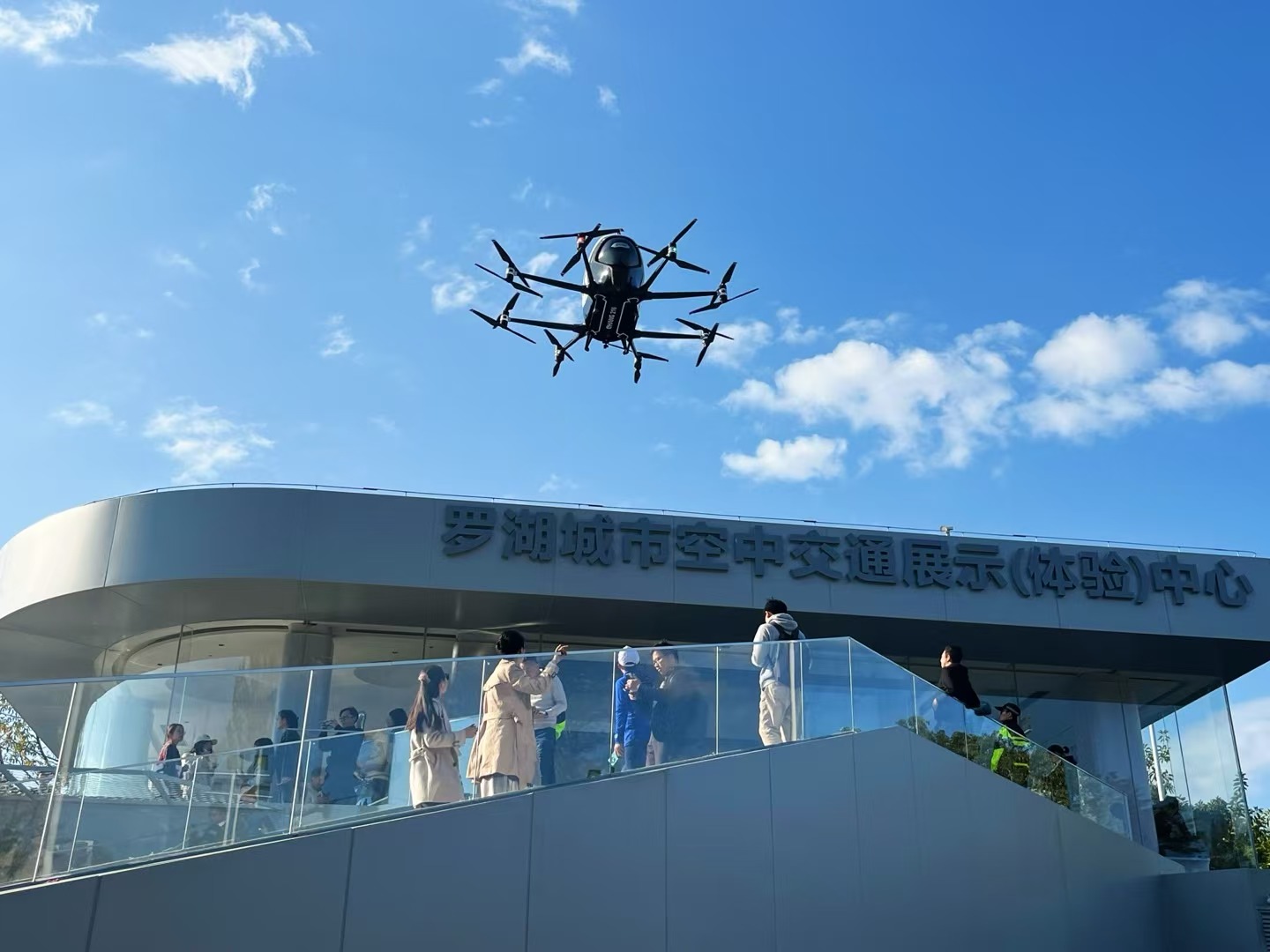罗湖城市空中交通展示（体验）中心启用