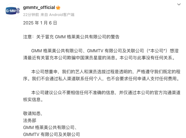 中国男演员泰国拍戏失联，涉事公司发声