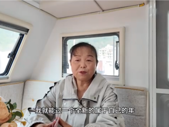 自驾游阿姨苏敏已转男方16万分手费：冷静期后就彻底自由了