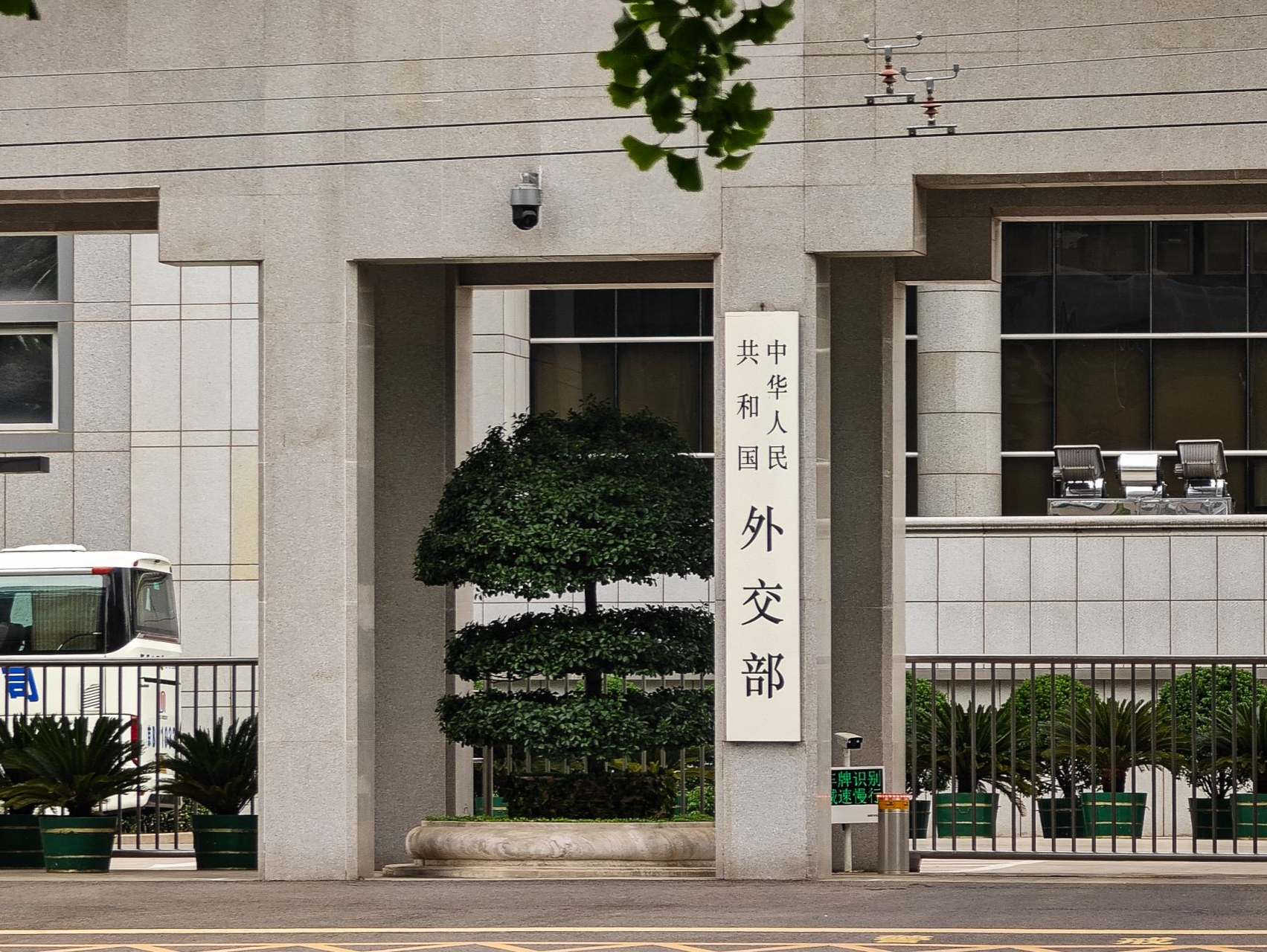 外交部：中国政府坚决打击电信网络诈骗犯罪和跨境违法犯罪活动