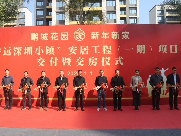 搬进新家过大年！深圳援建梅州两个安置小区陆续入伙，700余户受灾家庭回家