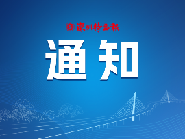 深圳小学初中1月16日起放寒假