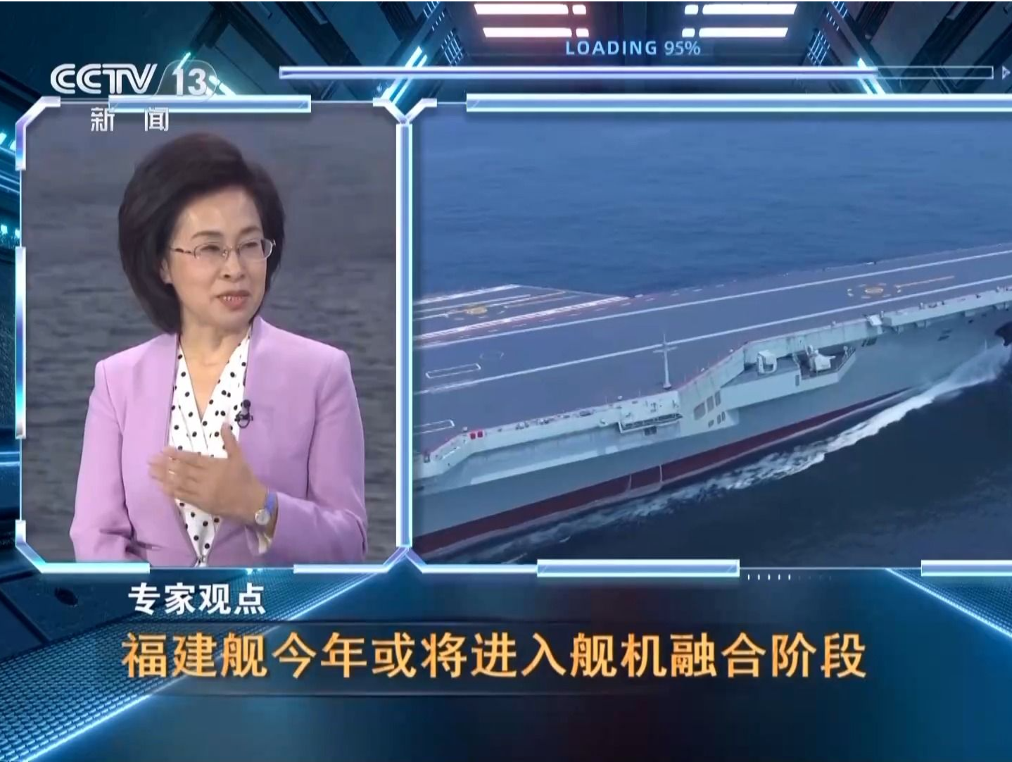 军事专家：歼-35或将首登福建舰，明年底四川舰有望服役