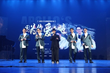 太阳之子全国巡回音乐会回归东莞，与市民共迎新春 