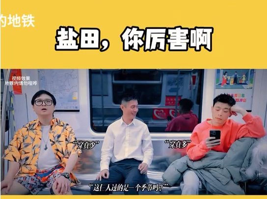 盐田出品《深圳·春天》单曲发布，开往春天的地铁来了
