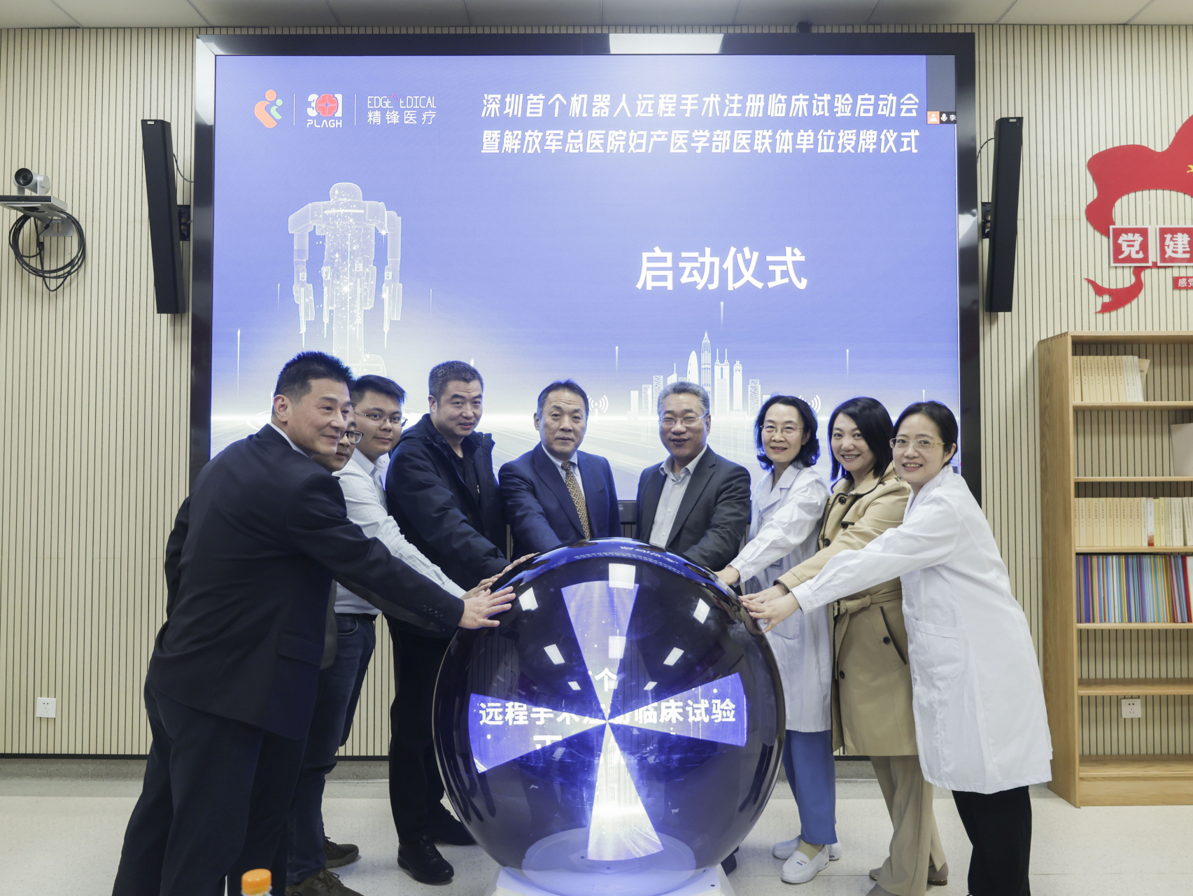 深圳首个机器人远程手术注册临床试验正式启动