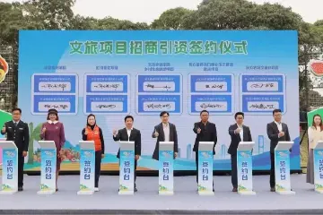 中山民众街道5个文旅项目成功签约