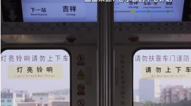 深圳地铁用报站音祝大家新年好运