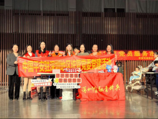 平安担保金融消保志愿者走进莲花一村，为市民带来蛇年新春守护