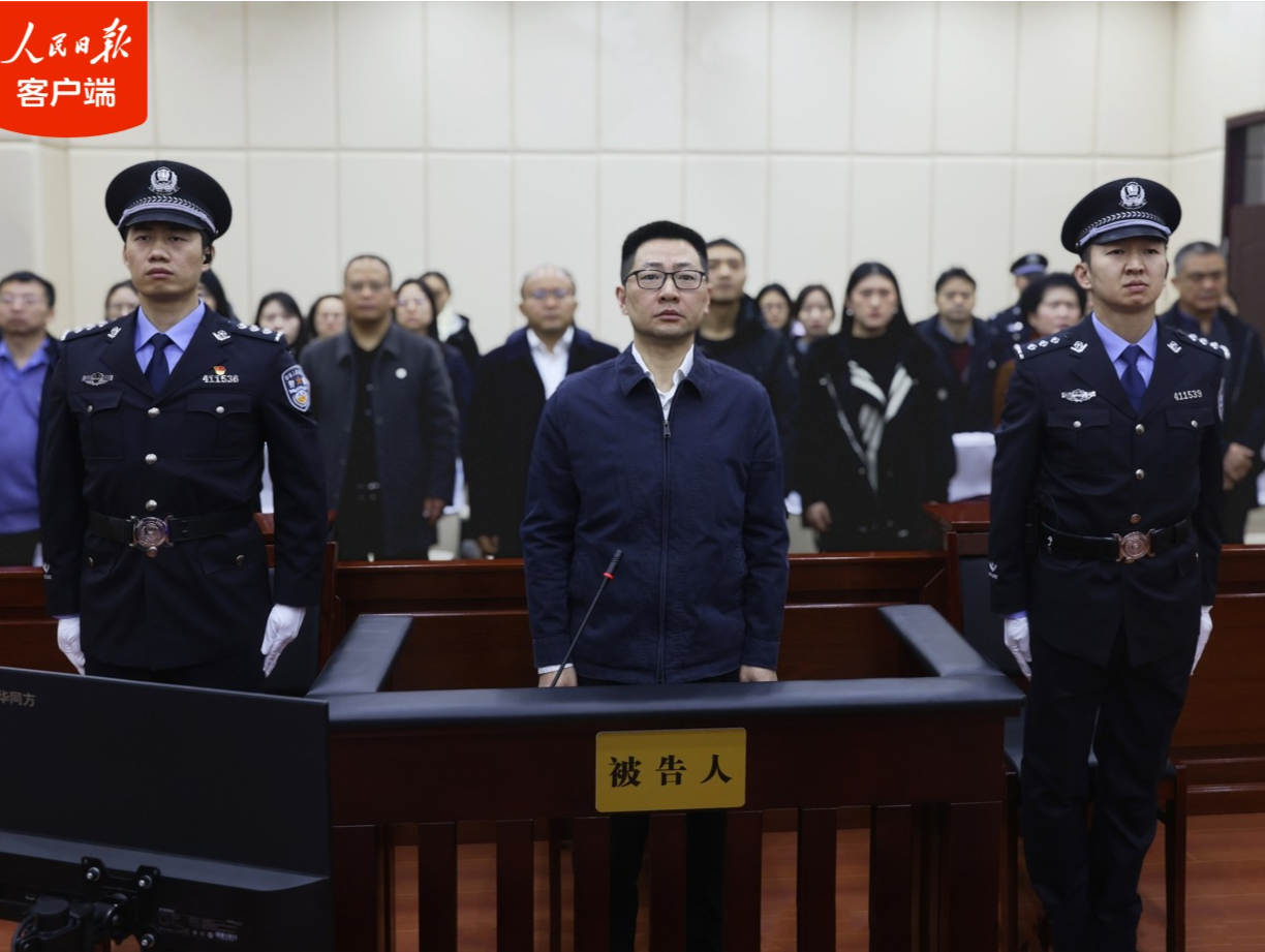 中国太平保险集团原副总经理肖星一审被判无期