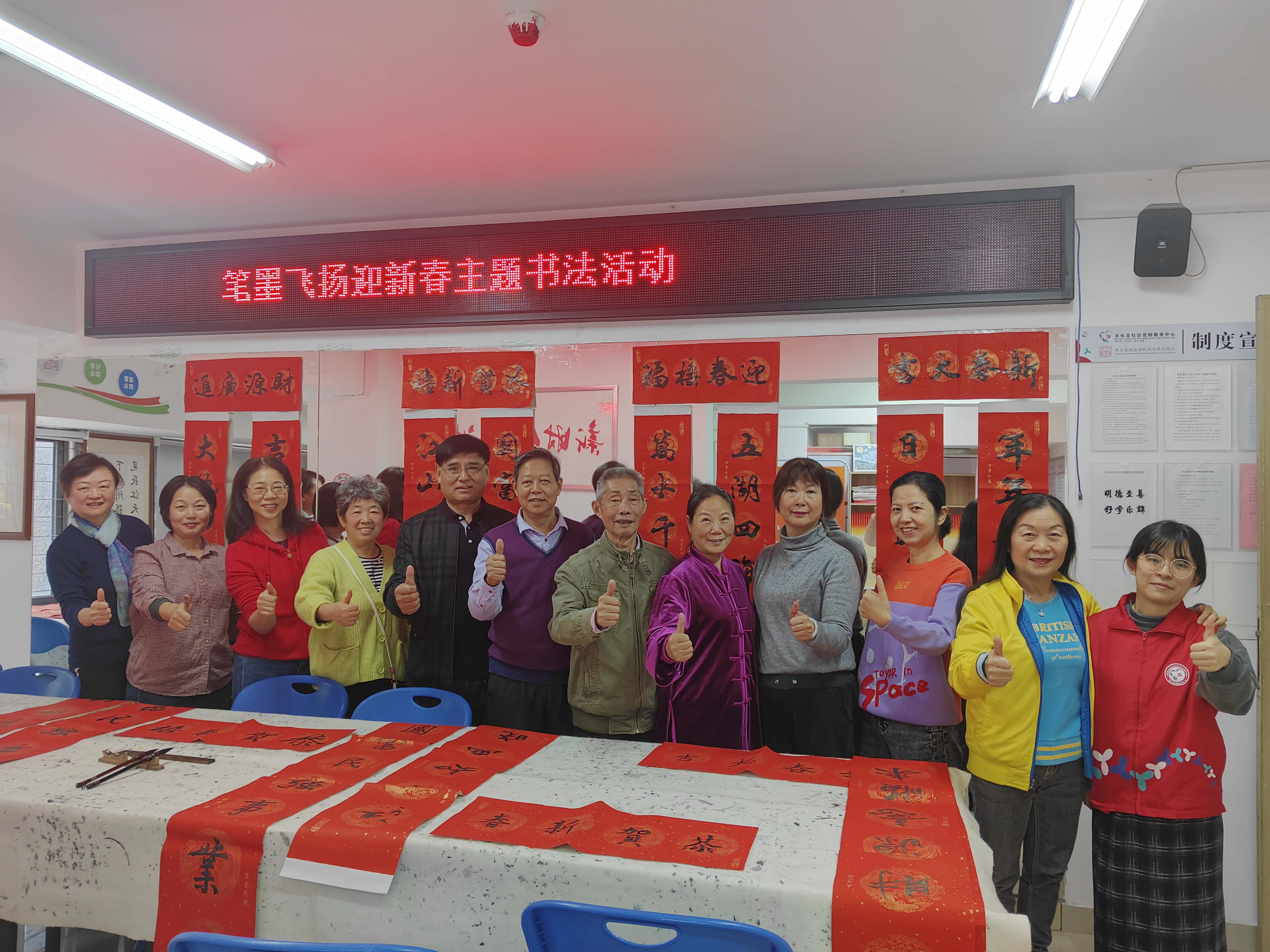 木头龙社区开展笔墨飞扬迎新春主题书法活动