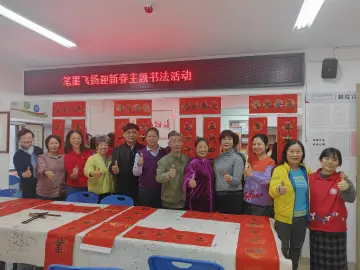 木头龙社区开展笔墨飞扬迎新春主题书法活动