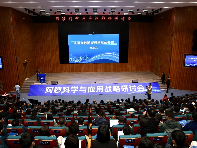 重磅！亚洲首个先进阿秒激光大科学装置在东莞启动建设