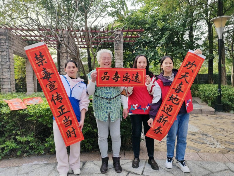 西丽街道开展喜迎春节禁毒宣传活动