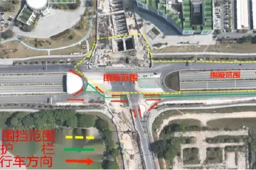 翠亨新区一隧道封闭施工，工期至2026年9月30日