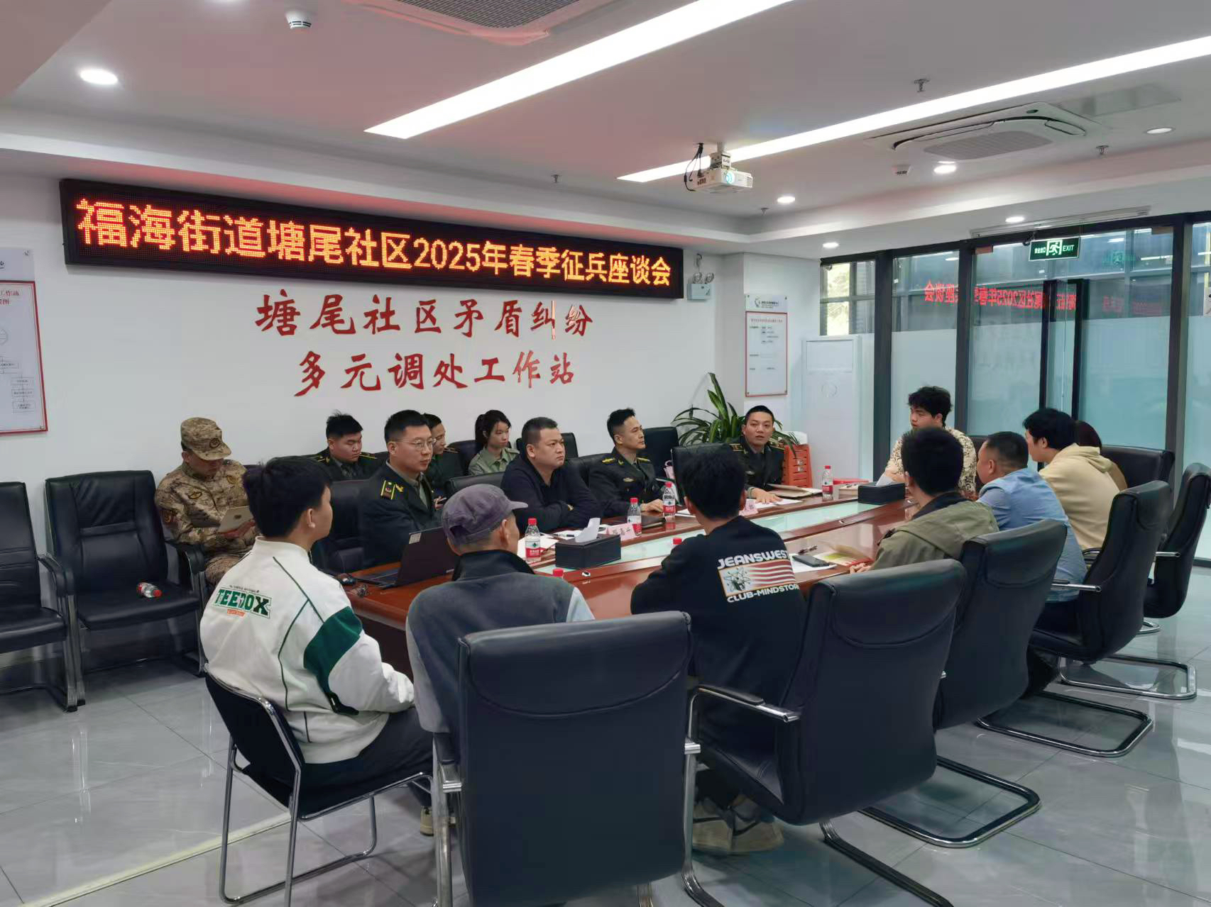 青年热血燃军魂 ，共议征兵报国行！福海塘尾社区召开2025年春季征兵座谈会