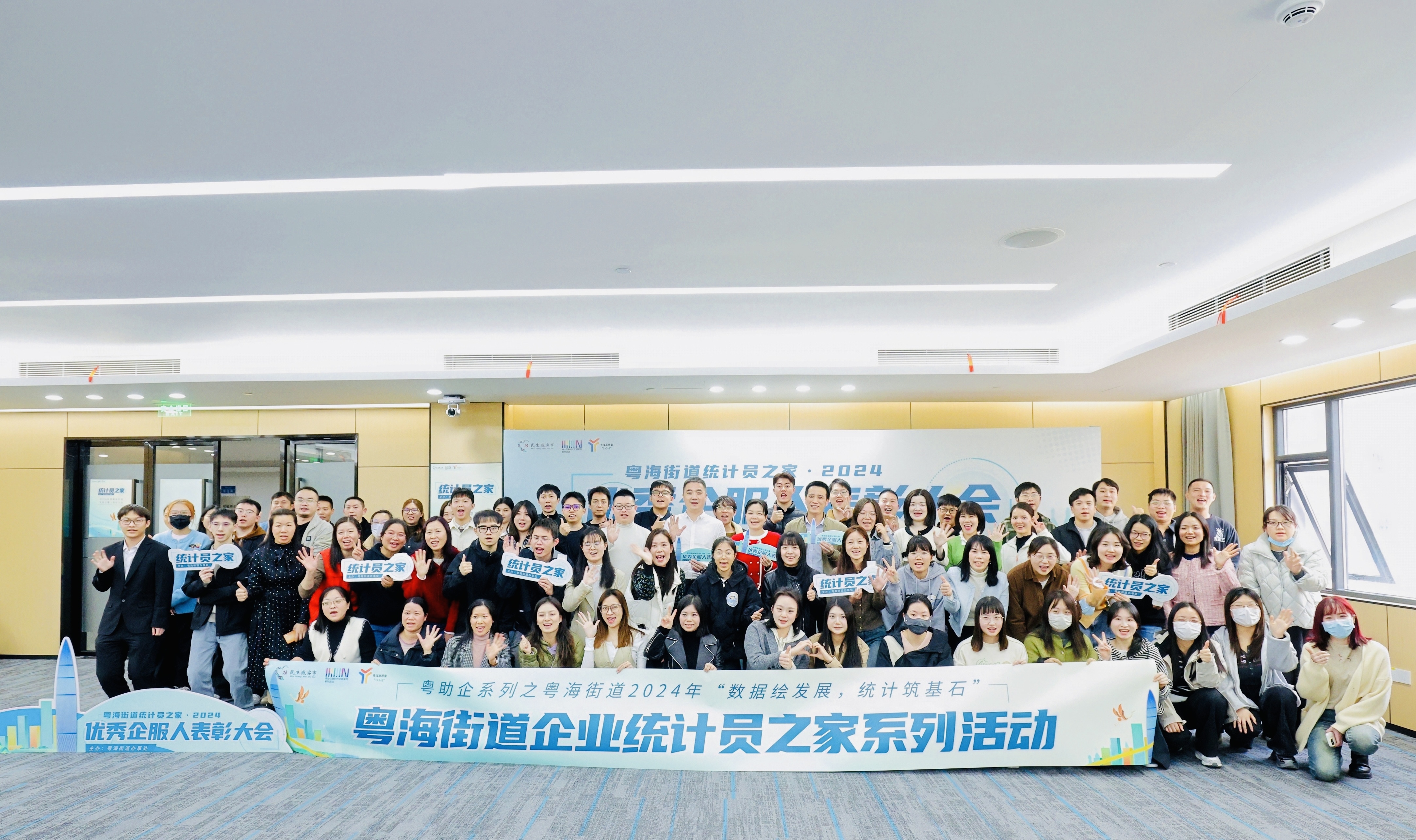 从“心”出发，以“数”赋能  粤海街道“统计员之家”打造统计员成长“充电站”