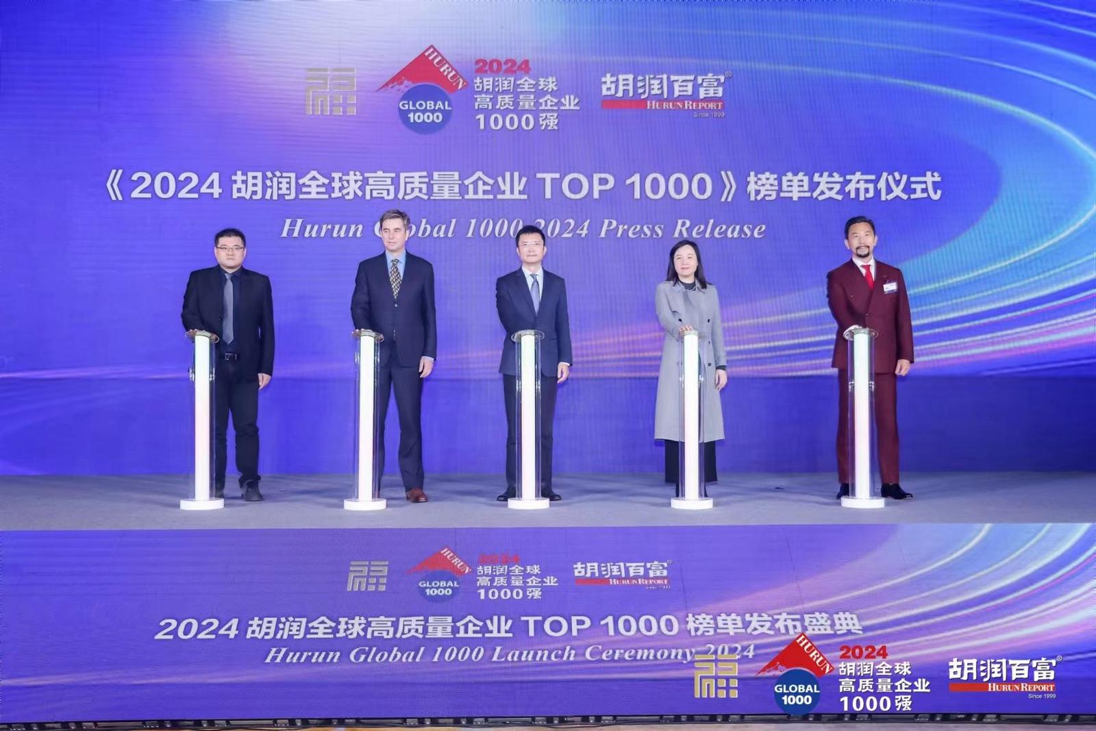 深圳12家企业上榜《2024胡润全球高质量企业TOP1000》